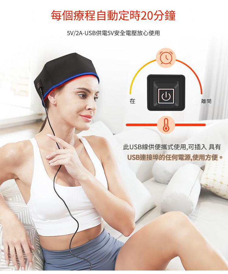 每個療程自動定時20分鐘 5V2AUSB供電5V安全電壓放心使用 離開 此USB線供便攜式使用,可插入具有 USB連接埠的任何電源,使用方便。 