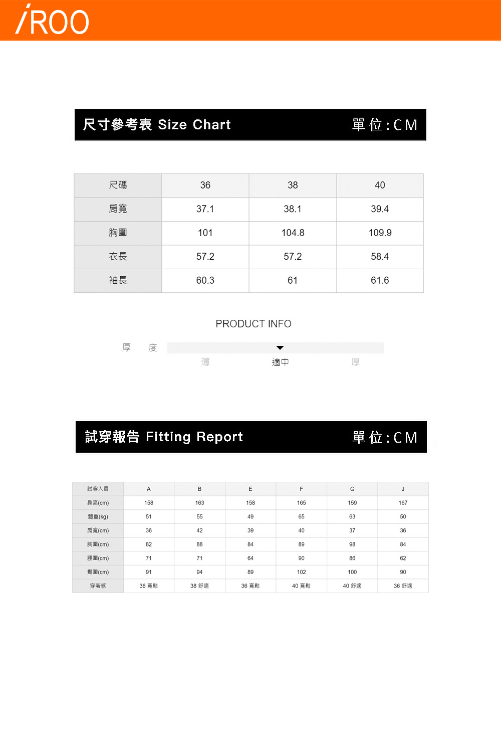 iROO 綴毛線手勾花上衣評價推薦