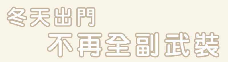 iBuy+愛敗家 暖暖萌兔毛帽(保暖帽 防寒帽 帽子圍巾 手