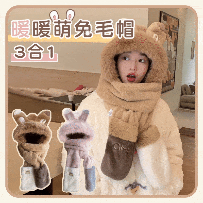 iBuy+愛敗家 暖暖萌兔毛帽(保暖帽 防寒帽 帽子圍巾 手