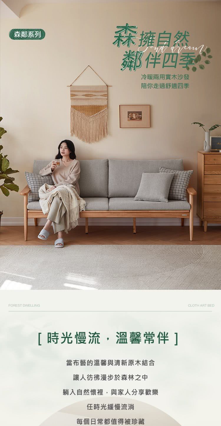 hoi! 好好生活 預購60天★林氏木業北歐森鄰系列實木三人