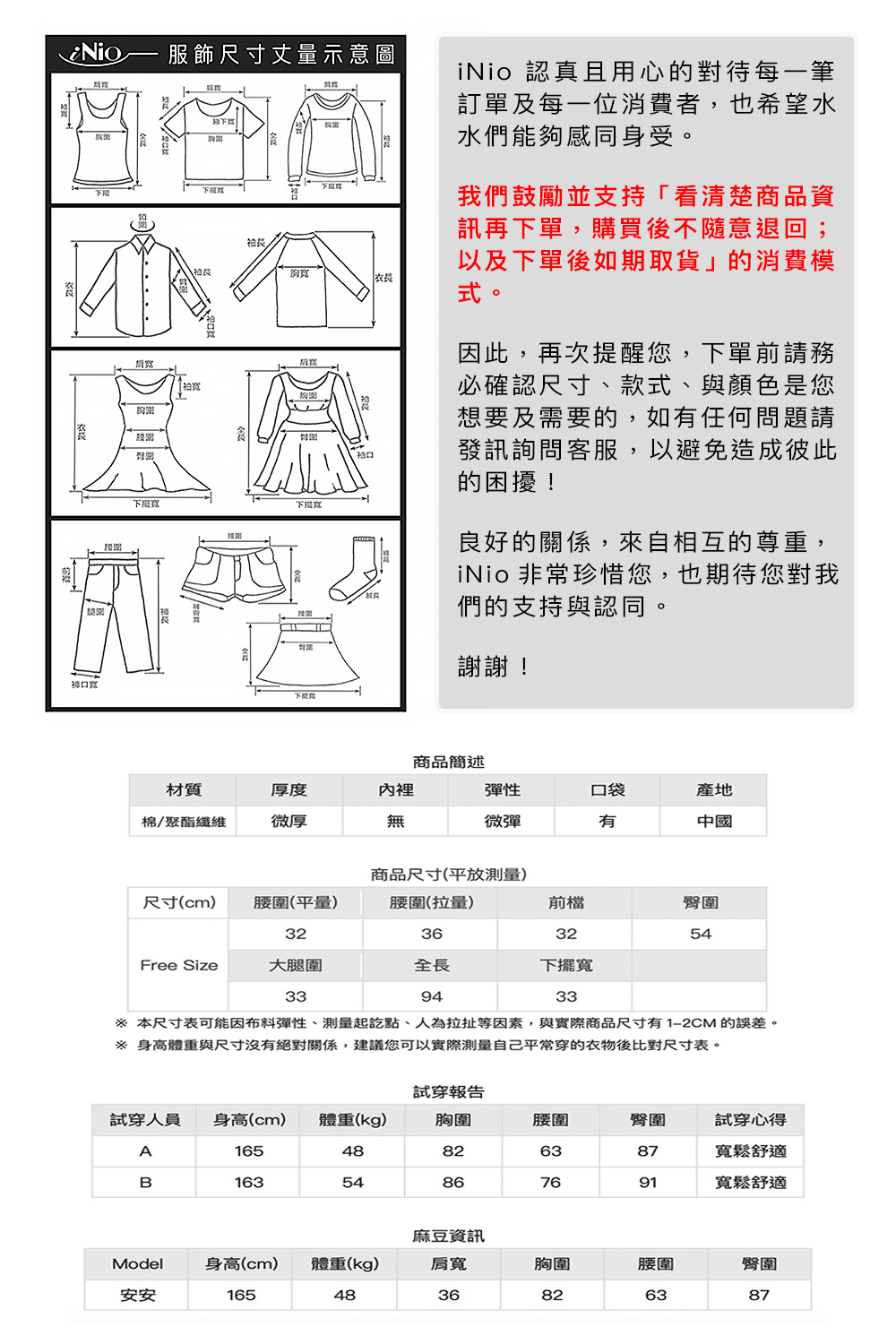 iNio 衣著美學 長褲 冬新品 現貨 雙口袋 裝飾拼接 鬆