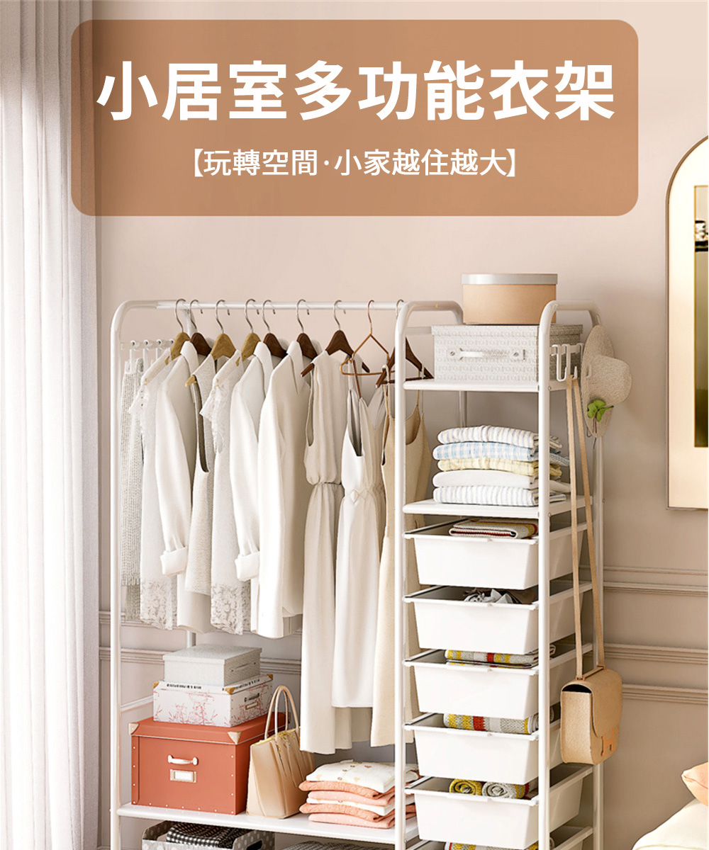 匠俱 衣帽架(可移動衣帽架 帶抽屜衣帽架 掛衣架 鐵藝衣服收