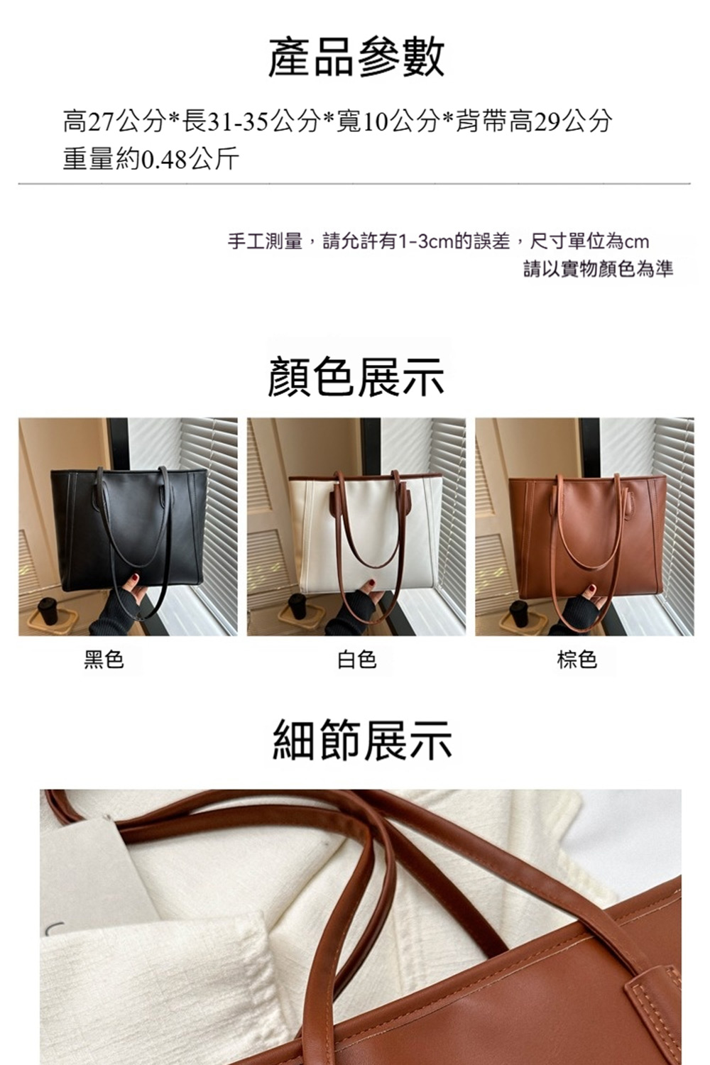 高27公分長3135公分寬10公分背帶高29公分