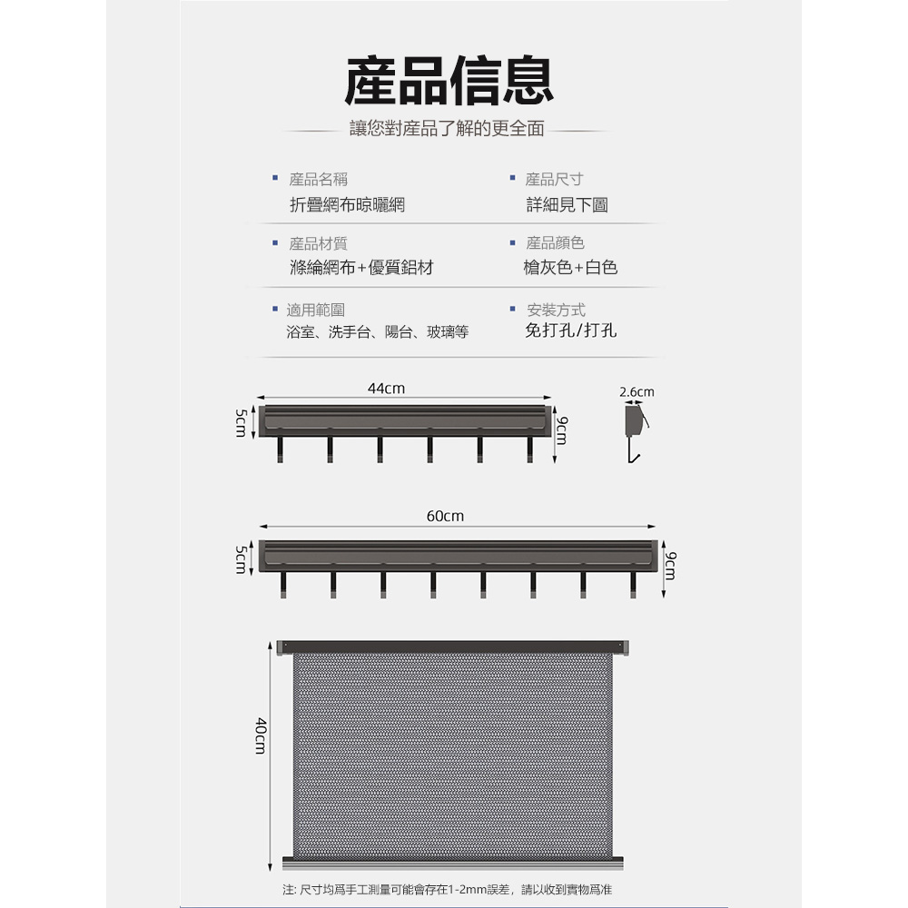 LEZUN 樂尊 44cm免打孔折疊晾曬網 可伸縮吸盤置物架