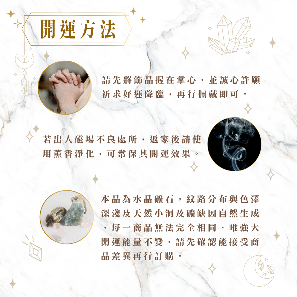 請先將飾品握在掌心,並誠心許願