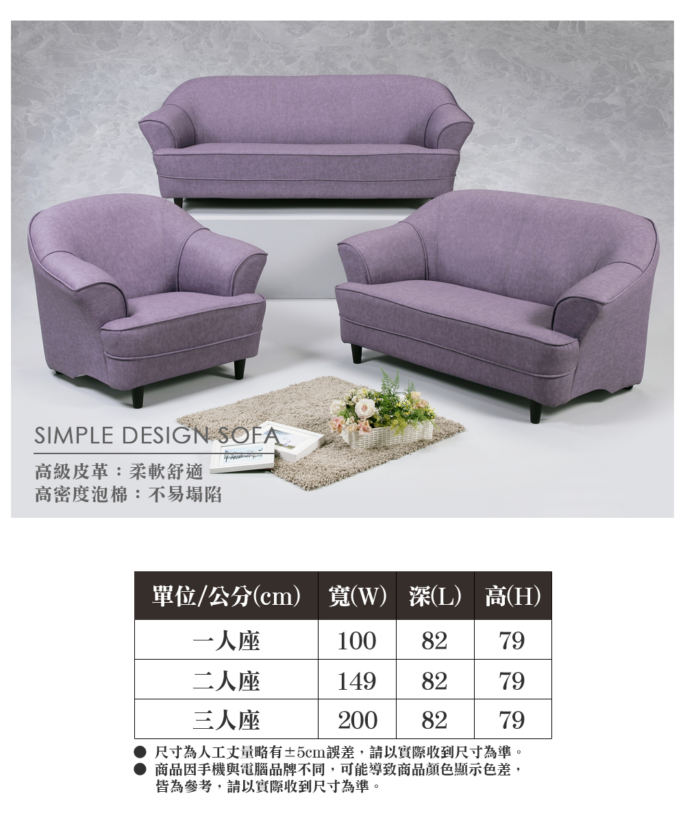顛覆設計 蓋雅簡約舒適皮革沙發(單人座) 推薦