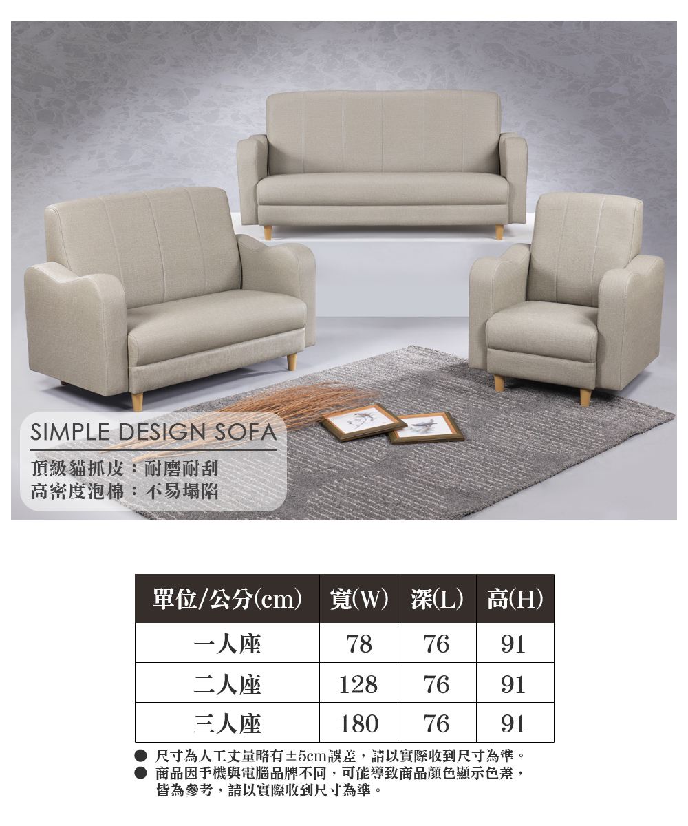 顛覆設計 ☆瑞簡約圓弧貓抓皮沙發(單人座)優惠推薦