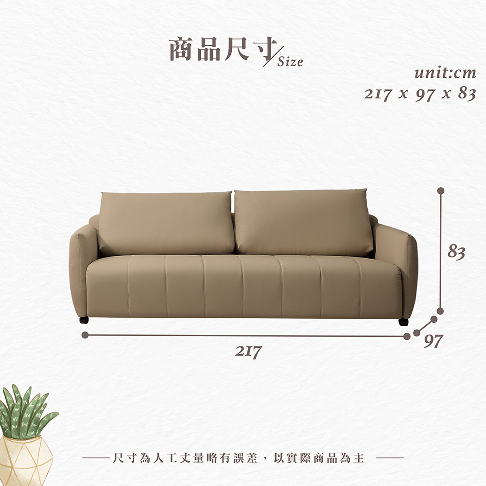 Hampton 漢汀堡 米瓦三人皮沙發(三人沙發/沙發/皮沙