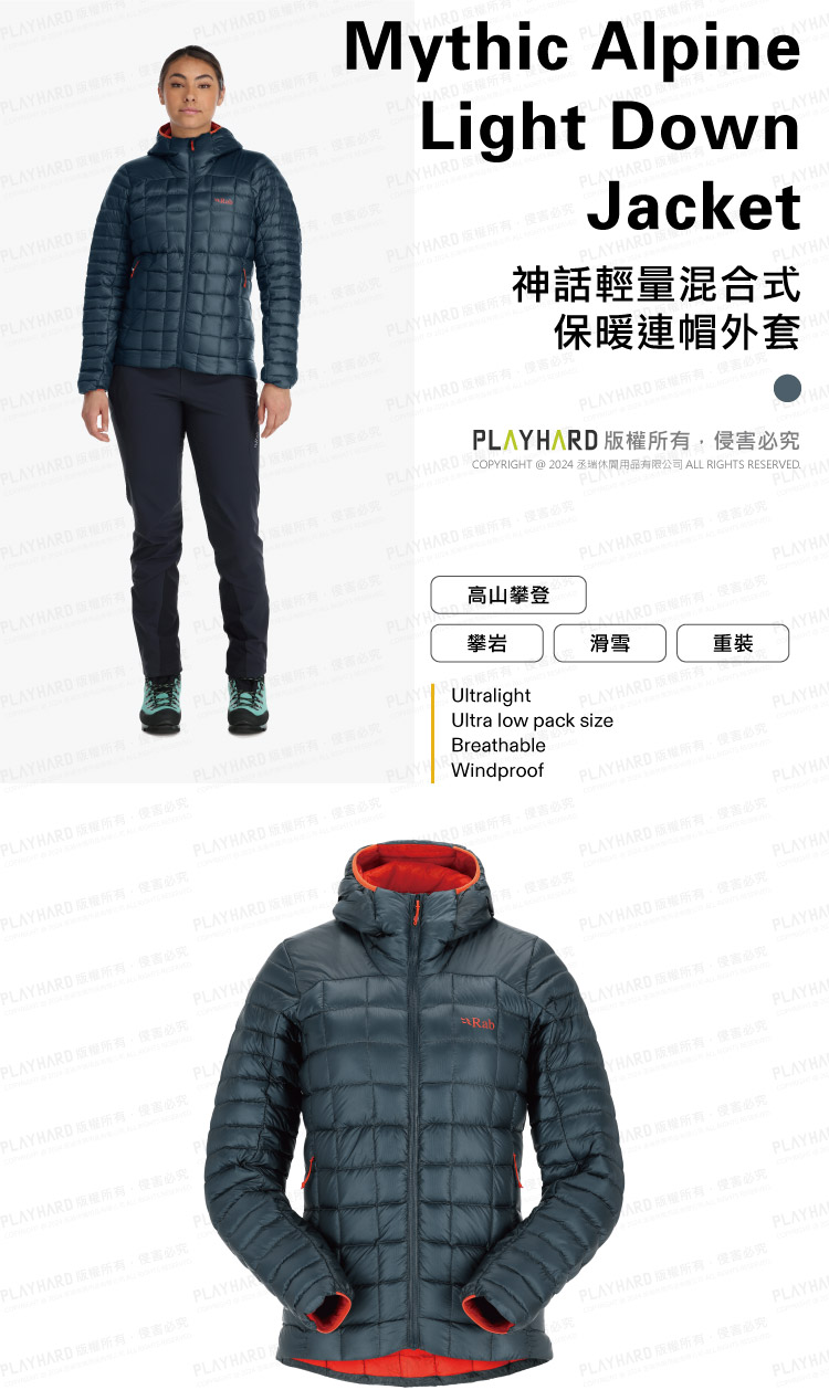 RAB Mythic Alpine Light Jacket