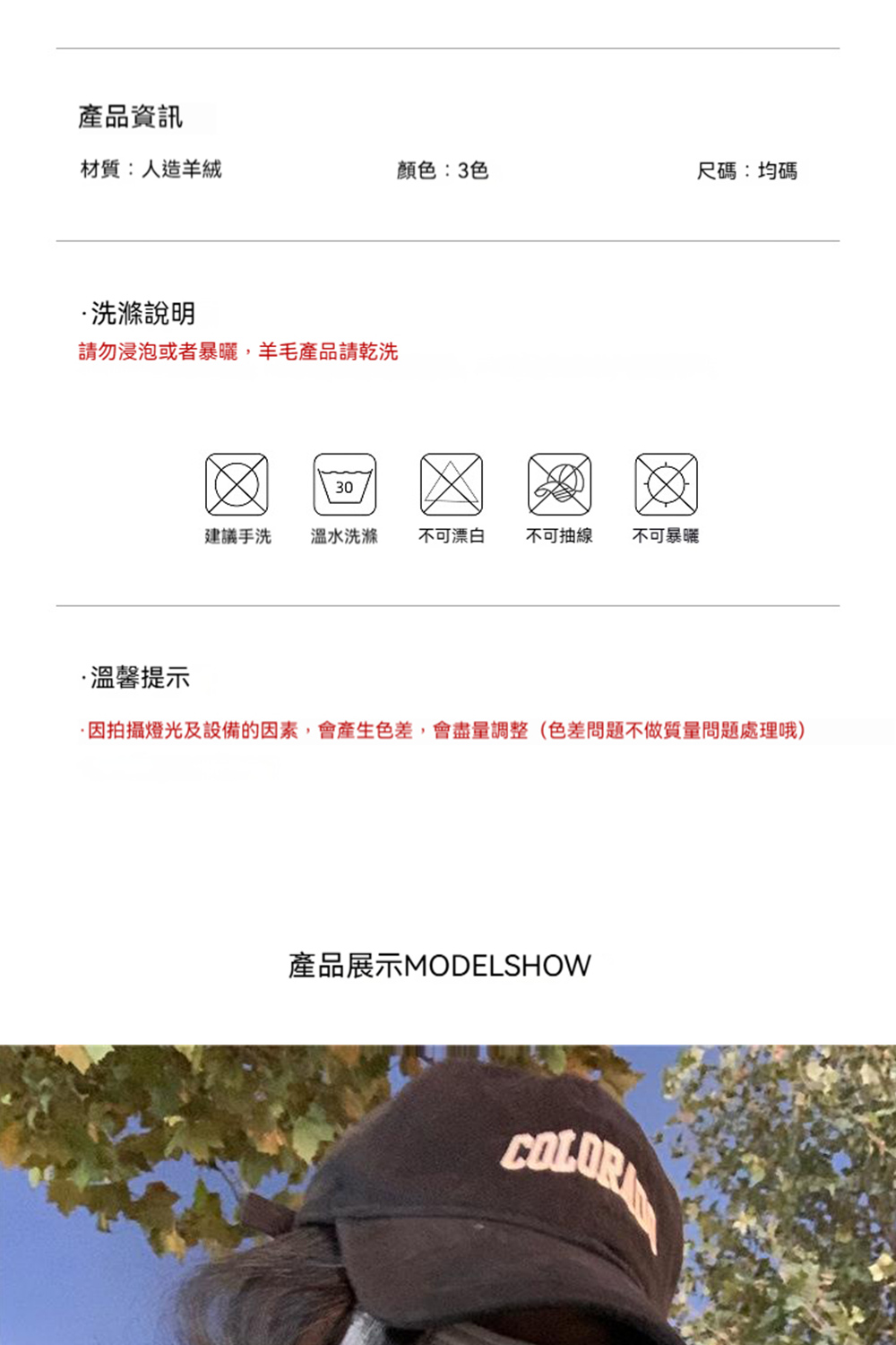 因拍攝燈光及設備的因素,會產生色差,會盡量調整色差問題不做質量問題處理哦