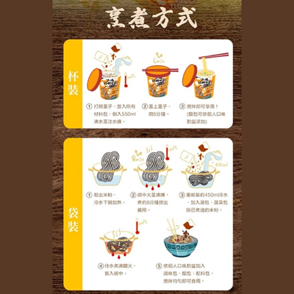 材料包,倒入550ml