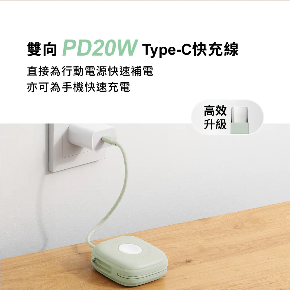 雙向 PD20W TypeC快充線 直接為行動電源快速補電 亦可為手機快速充電 高效 升級 
