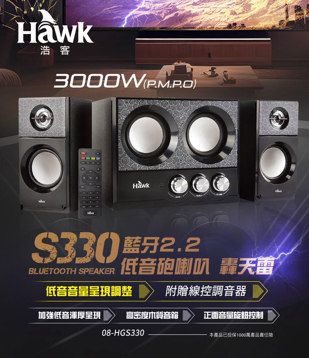 Hawk S330BK - 詳情3