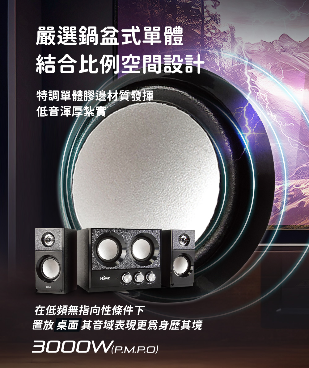 Hawk S330BK - 詳情7