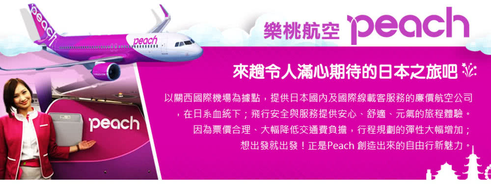 喜鴻假期 【機加酒．大阪自由行５日】大阪Arrow、雙床、樂