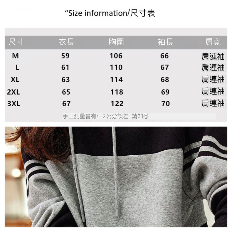 Size information尺寸表