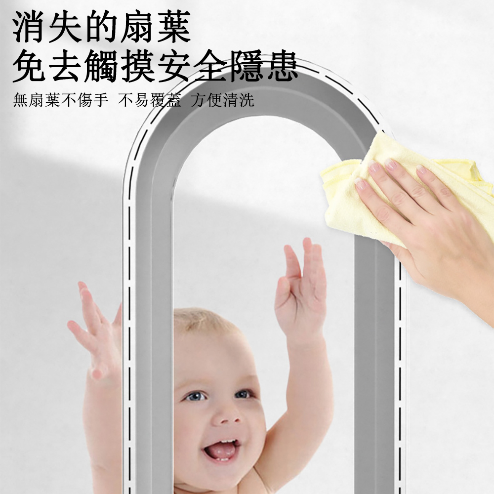 消失的扇葉 免去觸摸安全隱患 無扇葉不傷手 不易覆蓋 方便清洗 