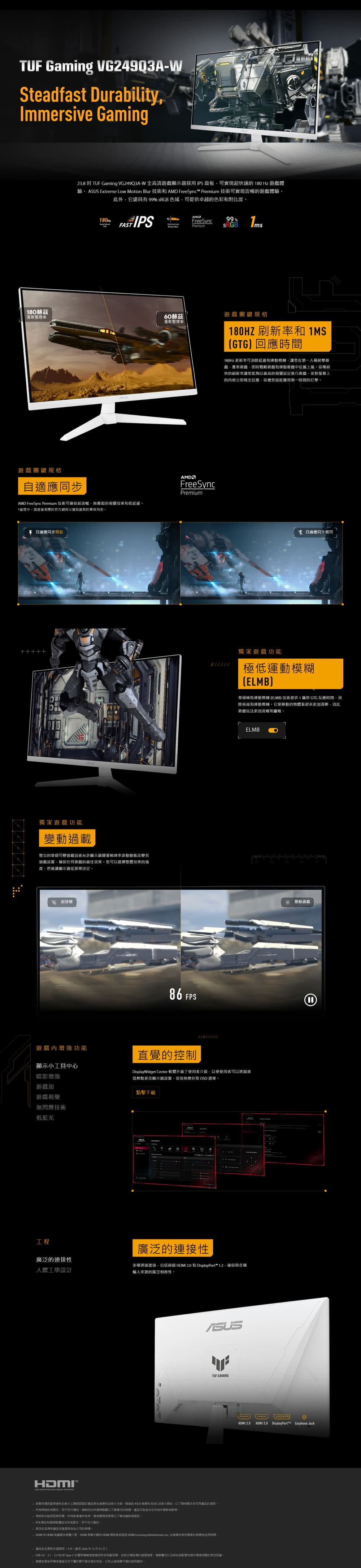 ASUS華碩 VG249Q3A - 詳情1