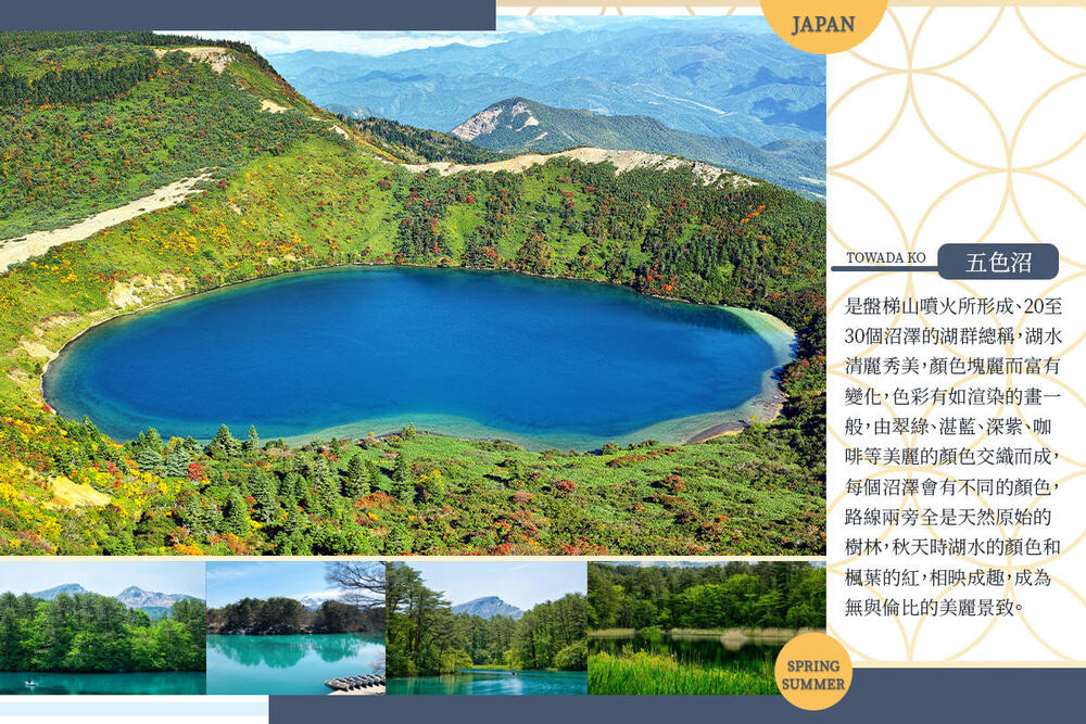 吉航旅遊 精緻假期~東北會津鐵道.松島遊船.大內宿.銀山溫泉