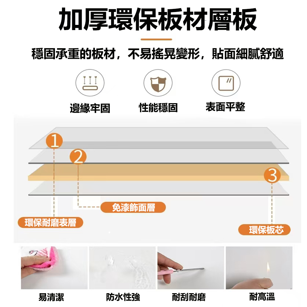 穩固承重的板材,不易搖晃變形,貼面細膩舒適