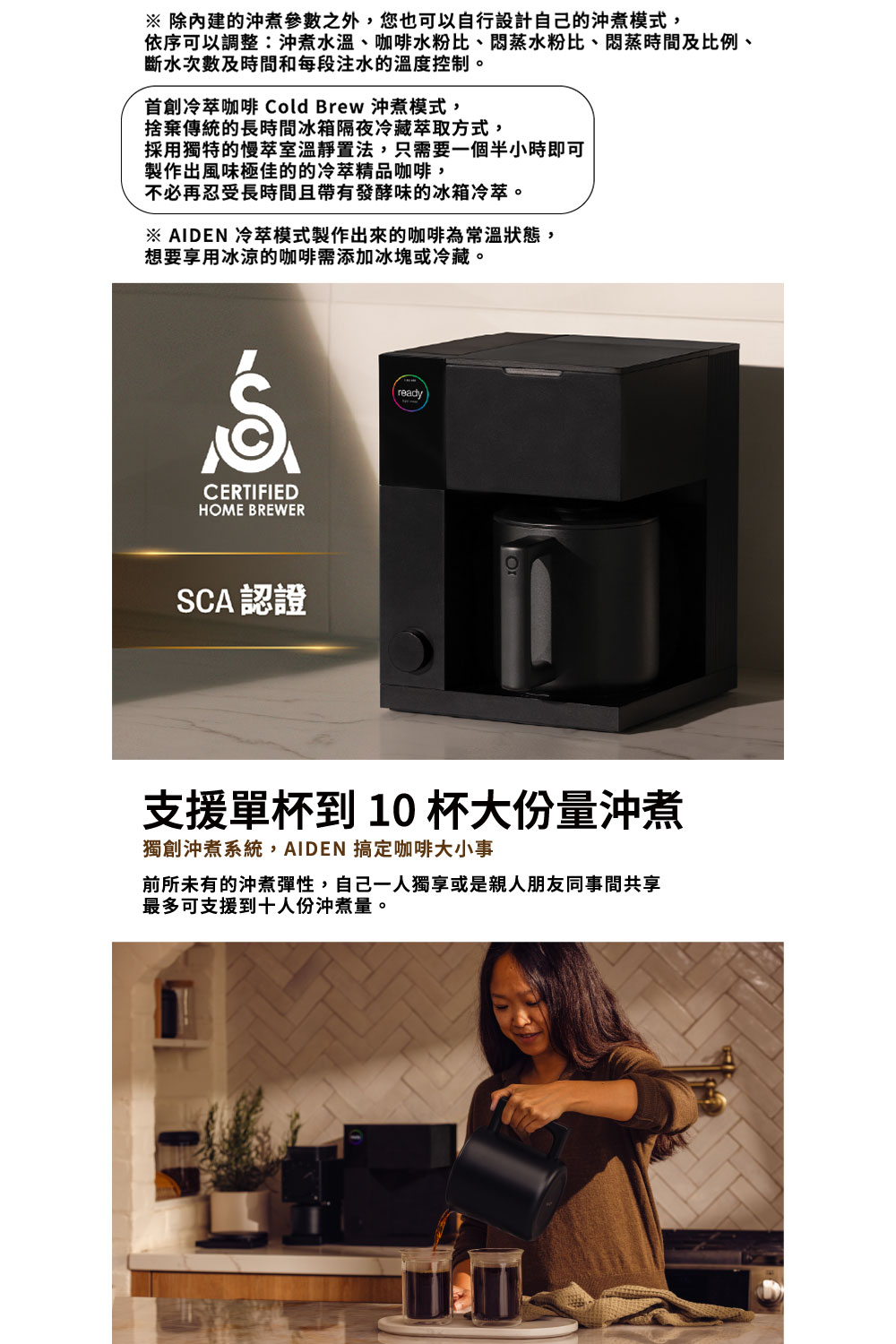 依序可以調整沖煮水溫、咖啡水粉比、悶蒸水粉比、悶蒸時間及比例、