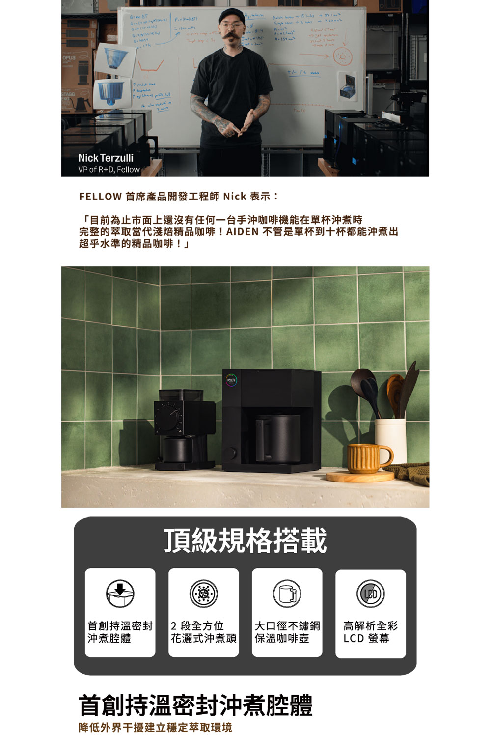 完整的萃取當代淺焙精品咖啡AIDEN 不管是單杯到十杯都能沖煮出