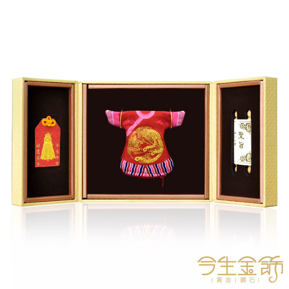 今生金節 黃金鑽石 