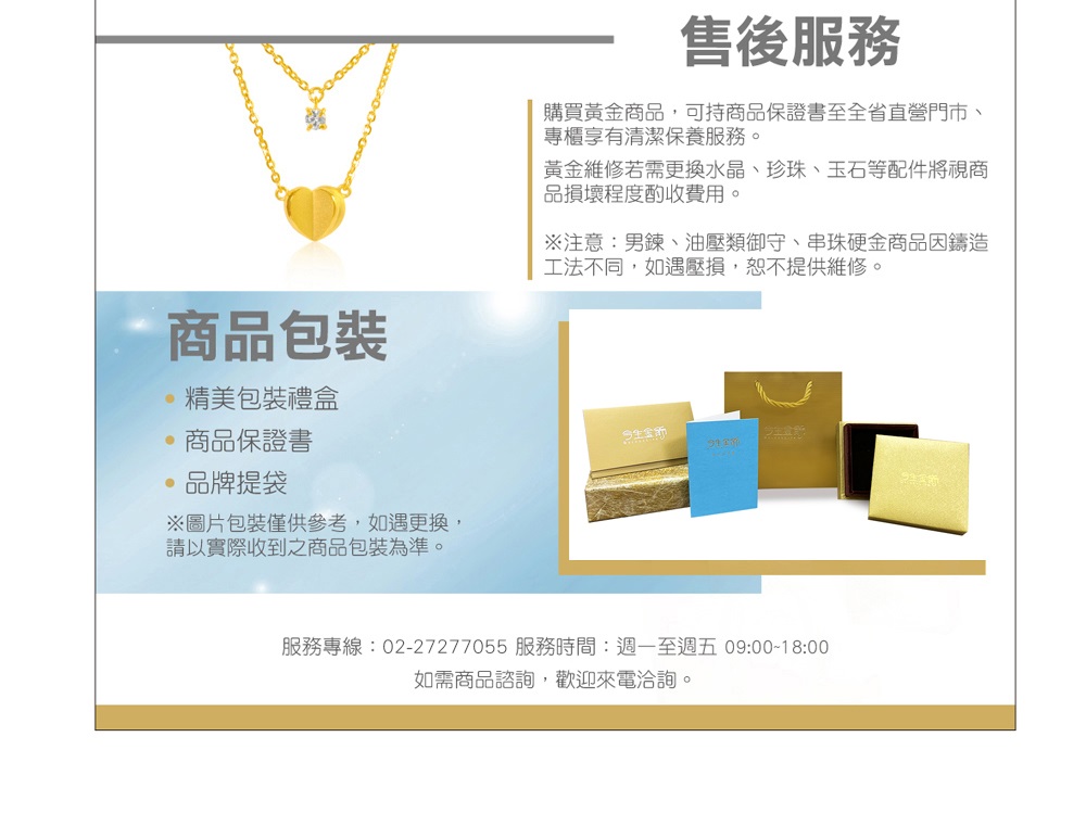 服務專線0227277055 服務時間週一至週五 09001800