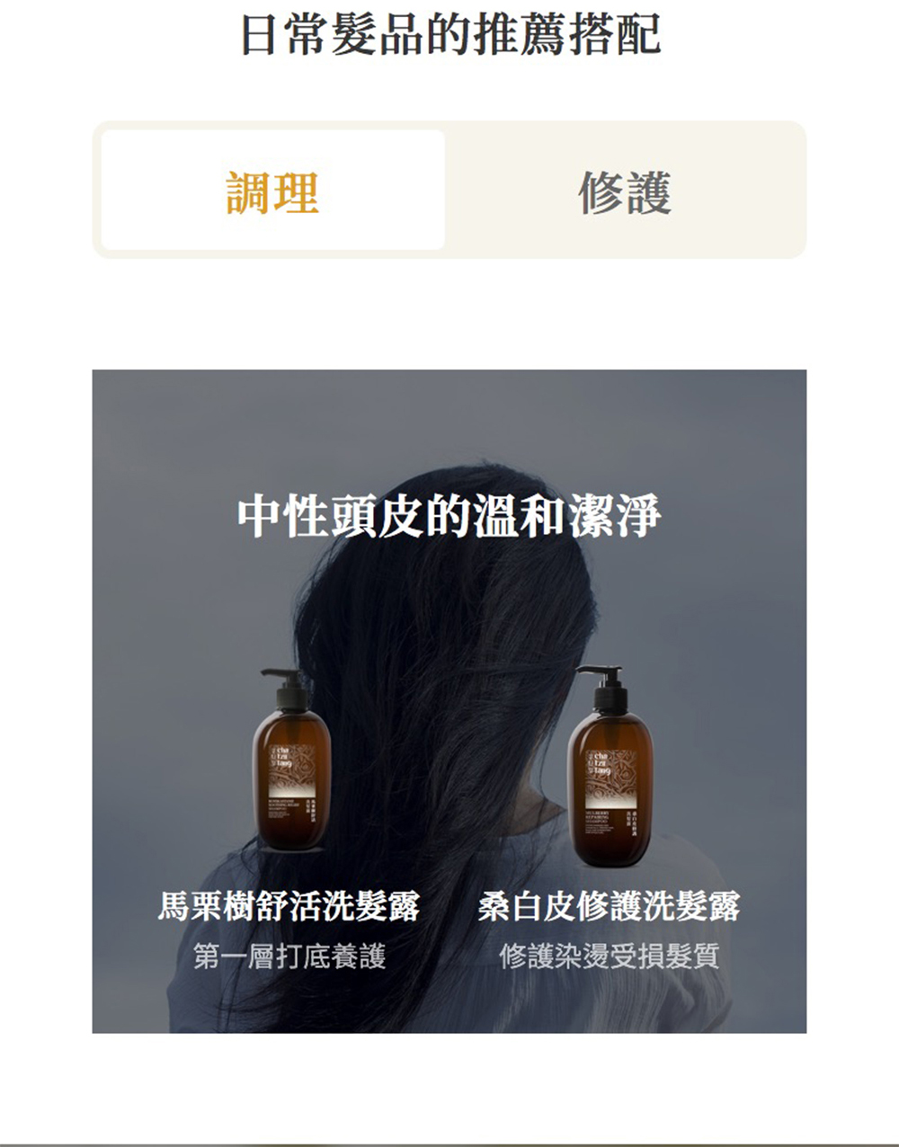 日常髮品的推薦搭配