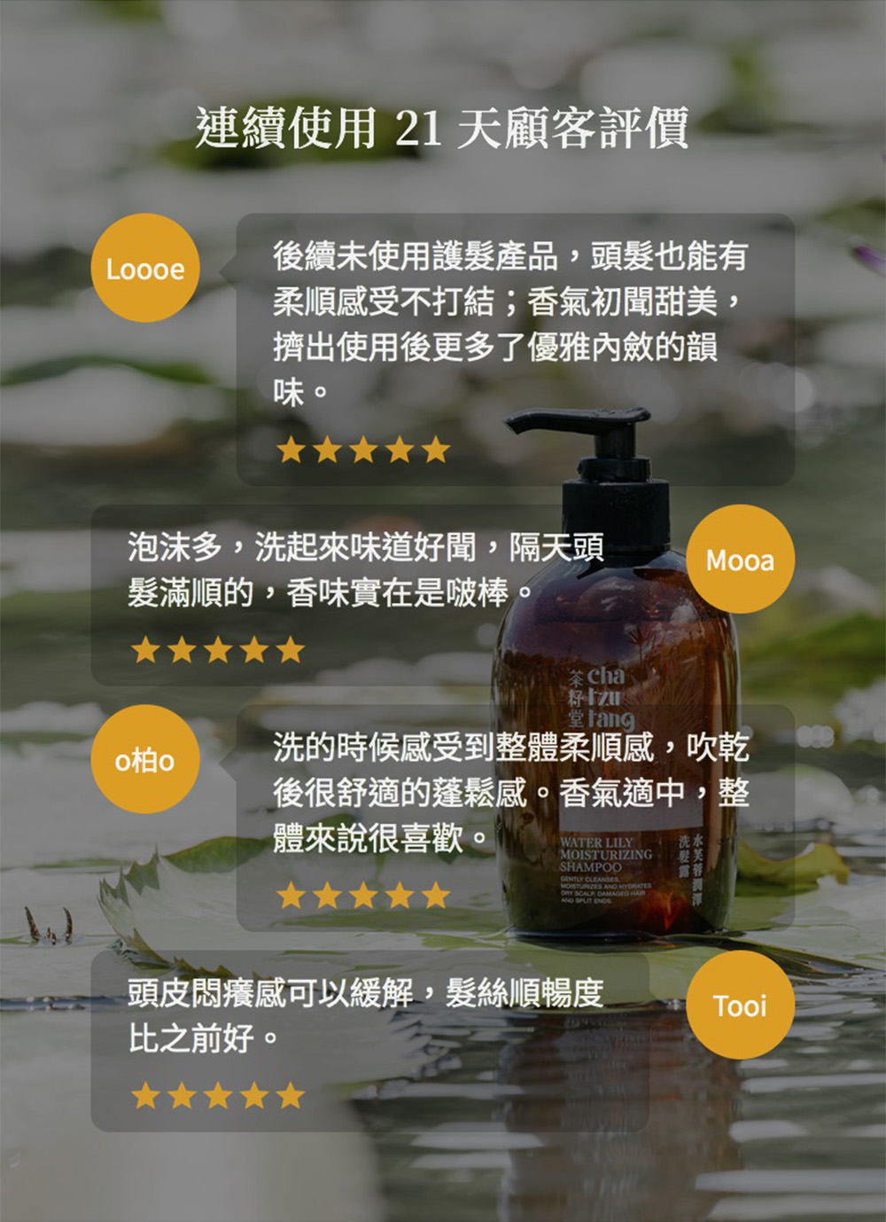 後續未使用護髮產品,頭髮也能有