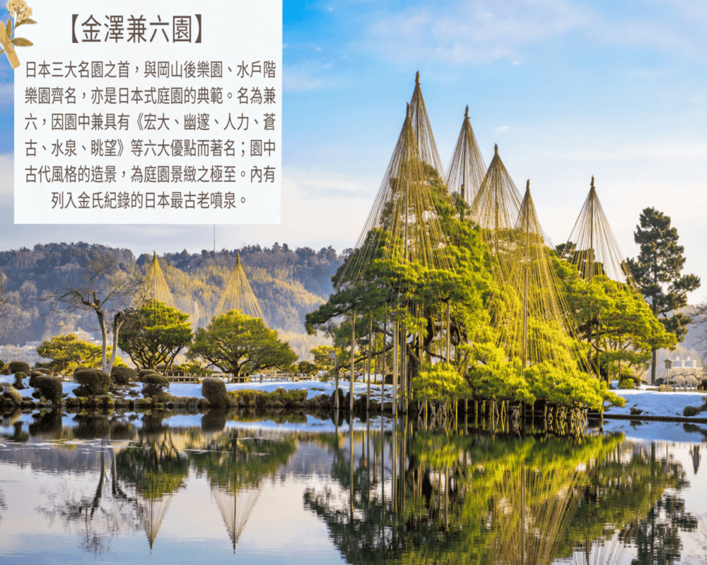 吉航旅遊 精緻假期名古屋立山黑部上高地河童橋白川鄉合掌村兼六