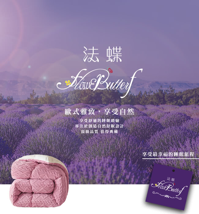 FlowerButterf 法蝶 法蘭羊羔絨塔芙絨人參被2.