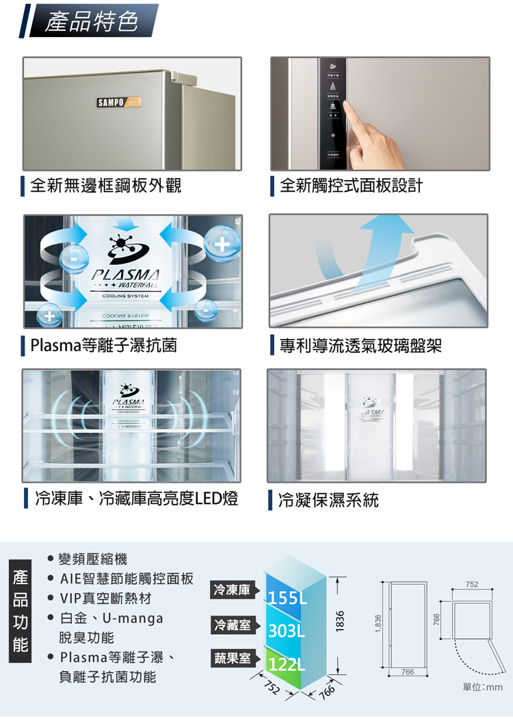 SAMPO聲寶 SR-B58DV - 詳情5