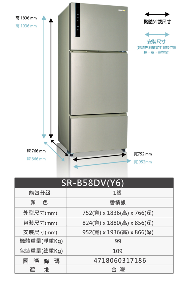SAMPO聲寶 SR-B58DV - 詳情6
