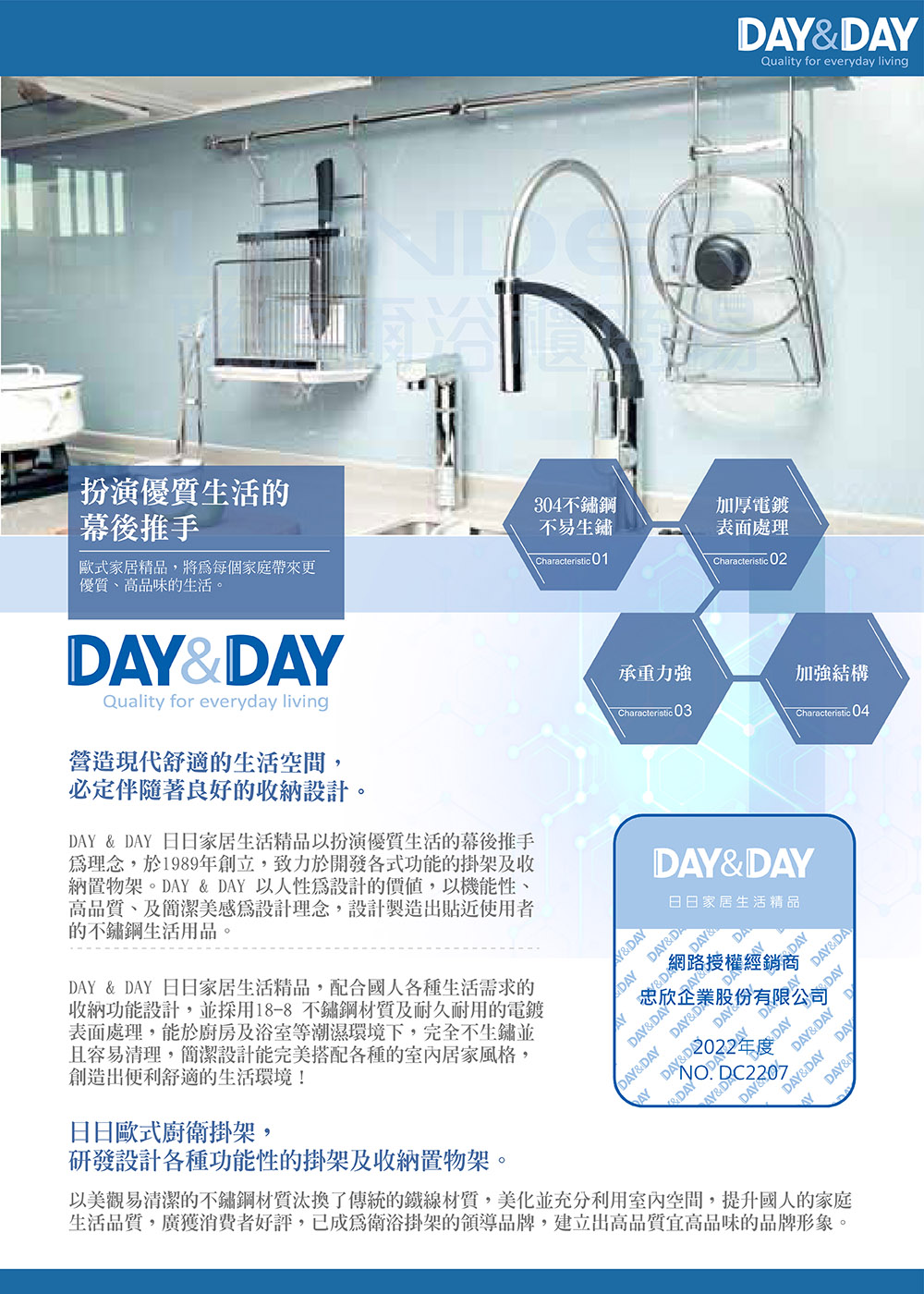 DAY&DAY 毛巾架-6分管(ST2168)優惠推薦