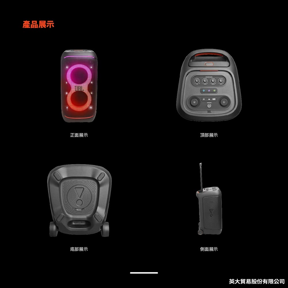 英大貿易股份有限公司