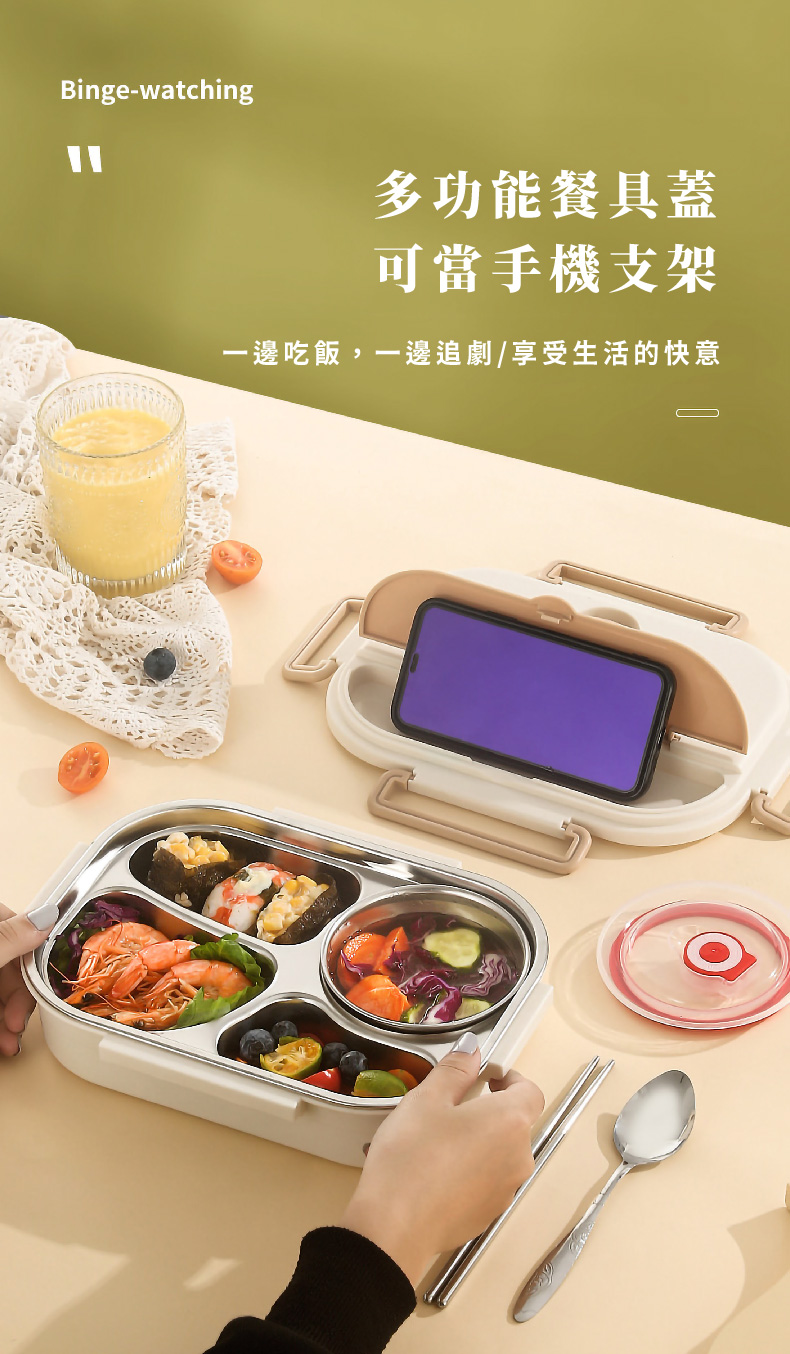 多功能餐具蓋 可當手機支架 一邊吃飯,一邊追劇享受生活的快意 