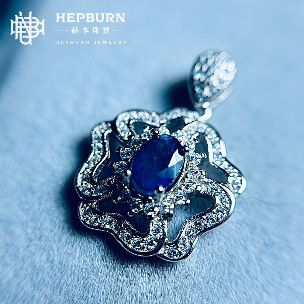 赫本珠寶 五瓣花-天然藍寶石無染色優化吊墜 推薦