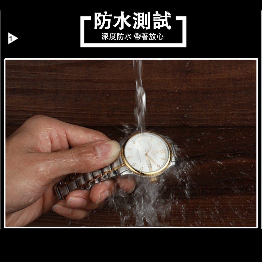 防水測試 深度防水 帶著放心 