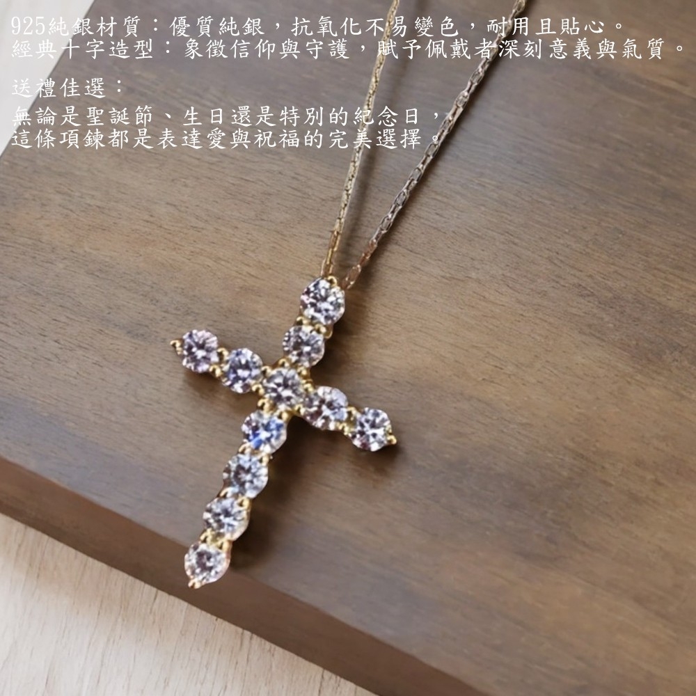 925純銀材質優質純銀,抗氧化不易變色,耐用且貼心。 經典十字造型象徵信仰與守護,賦予佩戴者深刻意義與氣質。 送禮佳選 無論是聖誕節、生日還是特別的紀念日 這條項鍊都是表達愛與祝福的完美選擇 