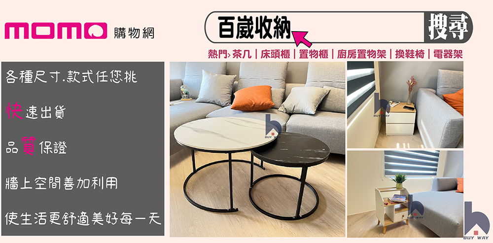 百崴收納 100*35*80cm廚房多功能收納架(廚房架 置