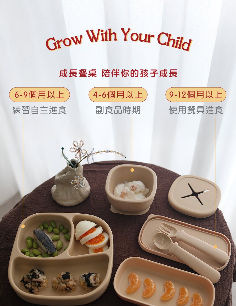 成長餐桌 陪伴你的孩子成長