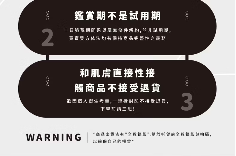 商品出貨皆有全程錄影,請於拆貨前全程錄影與拍攝,