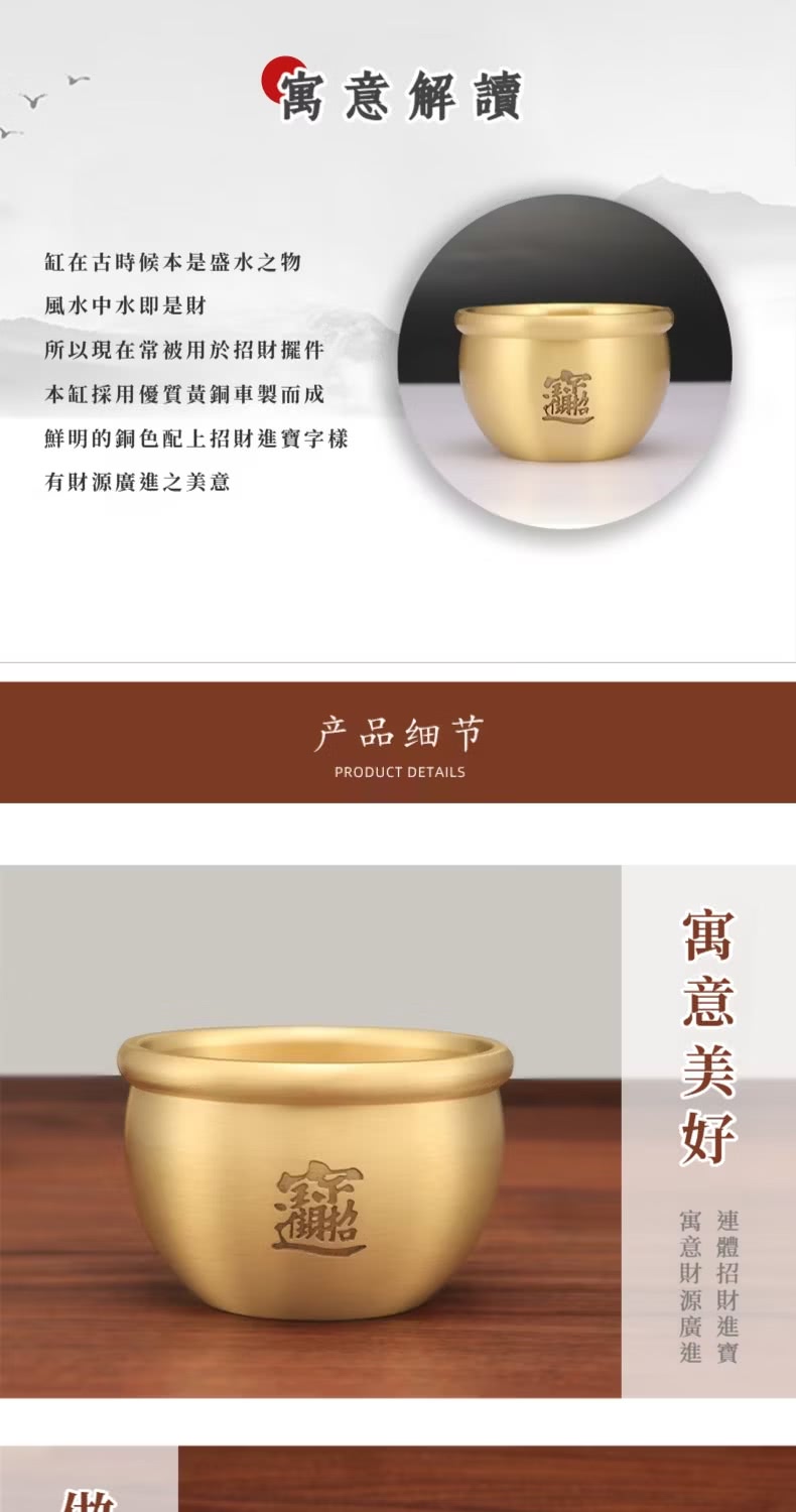 鮮明的銅色配上招財進寶字樣