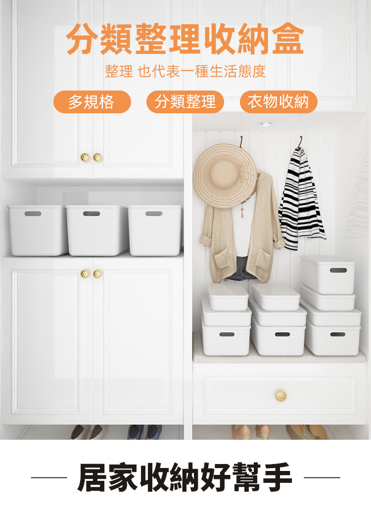 梵特 日系簡約風附蓋收納盒-扁型小款-3入(整理盒/儲物盒/