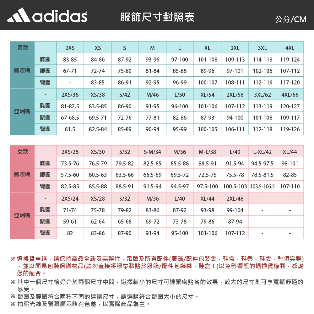 adidas 愛迪達 長袖上衣 女 大學T CNY新年 亞規