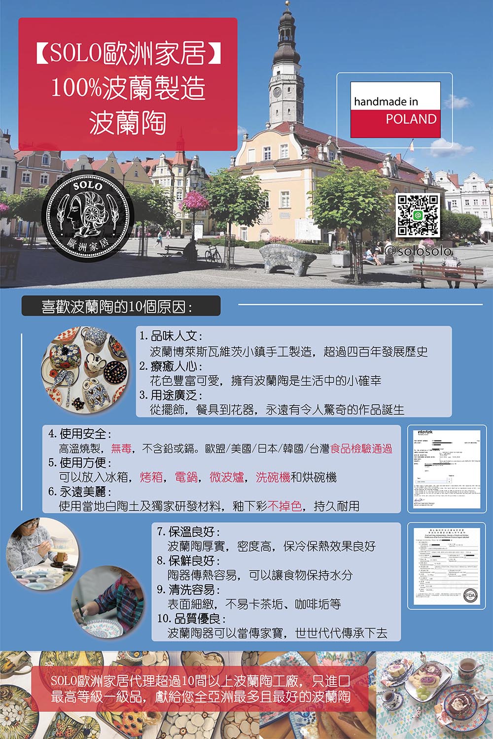 高溫燒製,無毒,不含鉛或鎘。歐盟美國日本韓國台灣食品檢驗通過