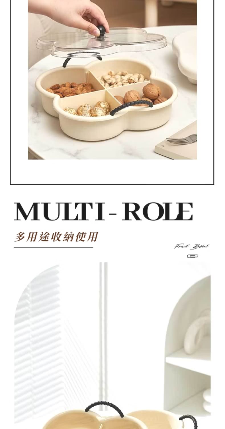 多用途收納使用 