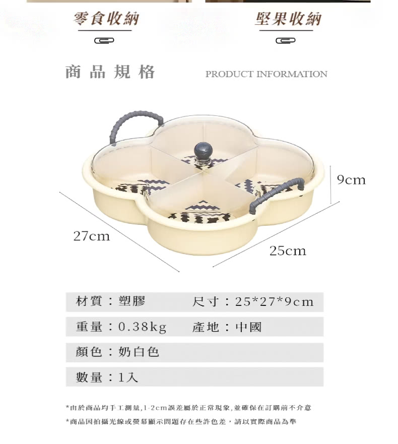 由於商品均手工測量,12cm誤差屬於正常現象,並確保在訂購前不介意